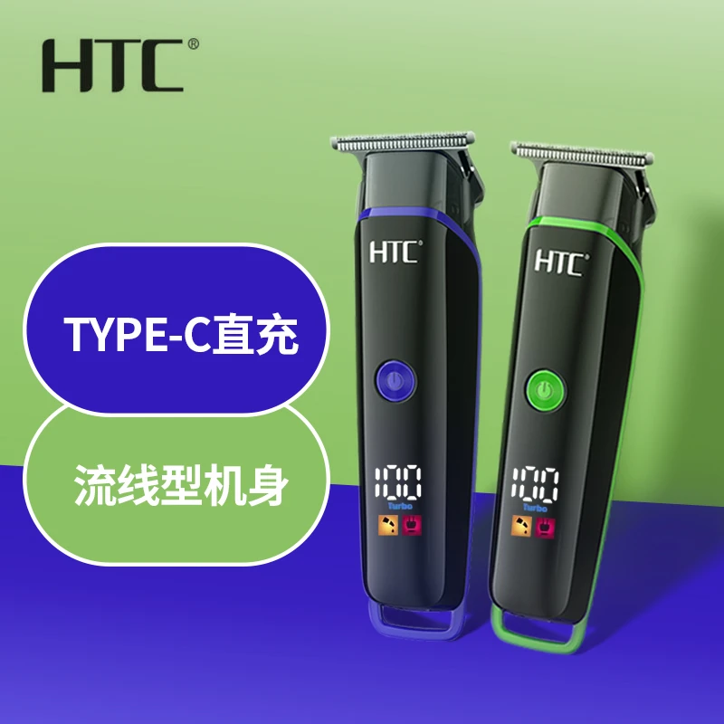 HTC理发器家用成人儿童电推剪自己剪头发电推子理发店专用剃发器