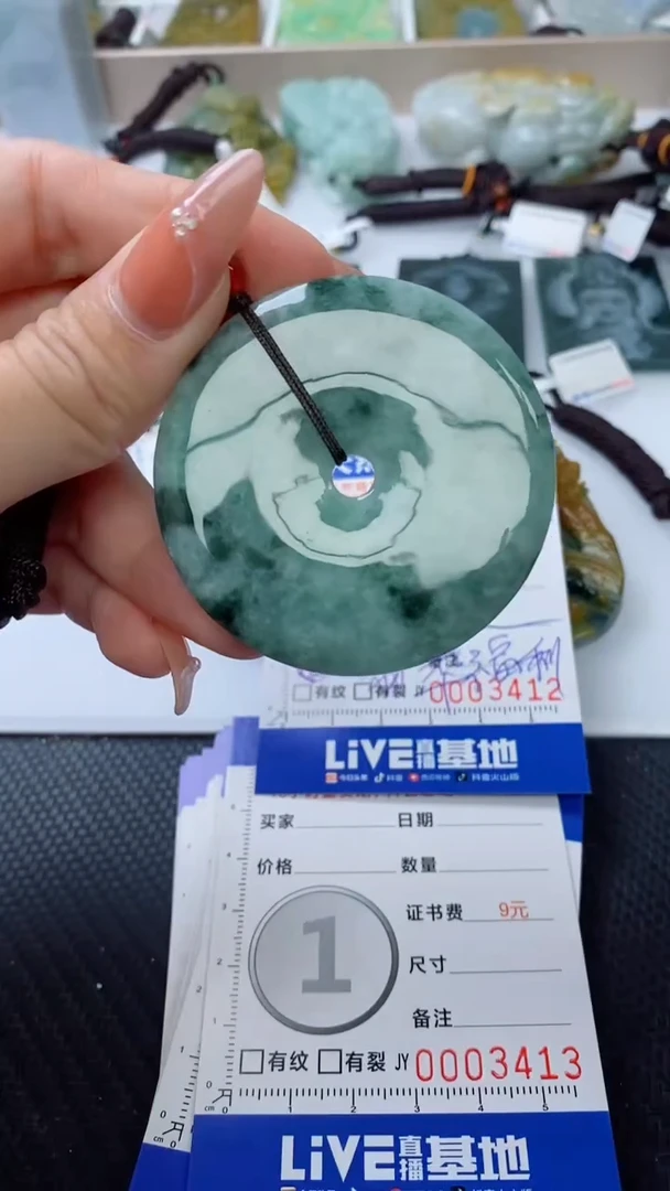【闪购商品】翡翠颈饰未镶嵌