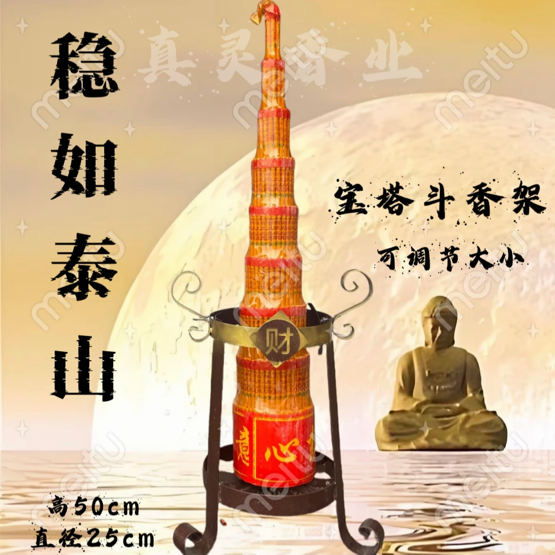 烧斗香架子宝塔香架固定架防风抗倒烤漆工艺斗香炉