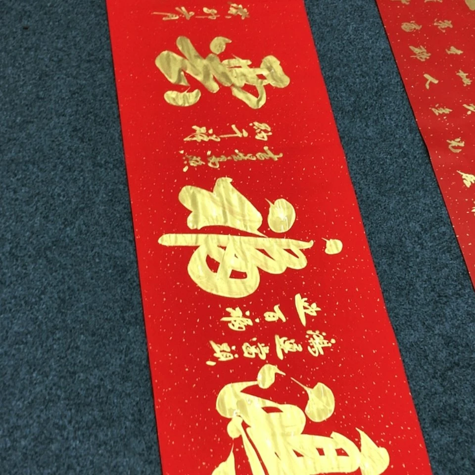 【闪购商品】书法迎*松