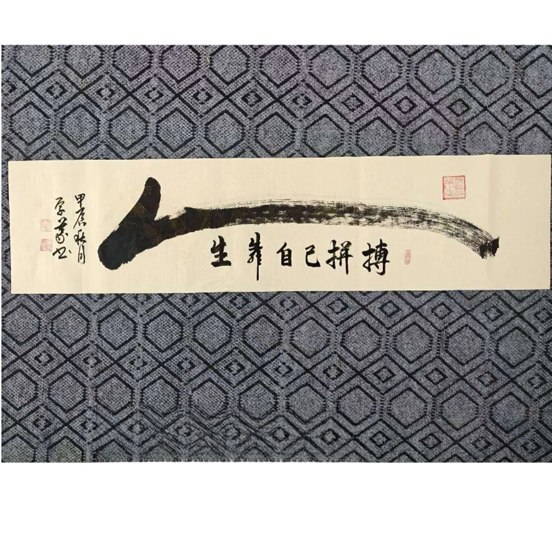 书法作品,【人生靠自己】,直播间链接