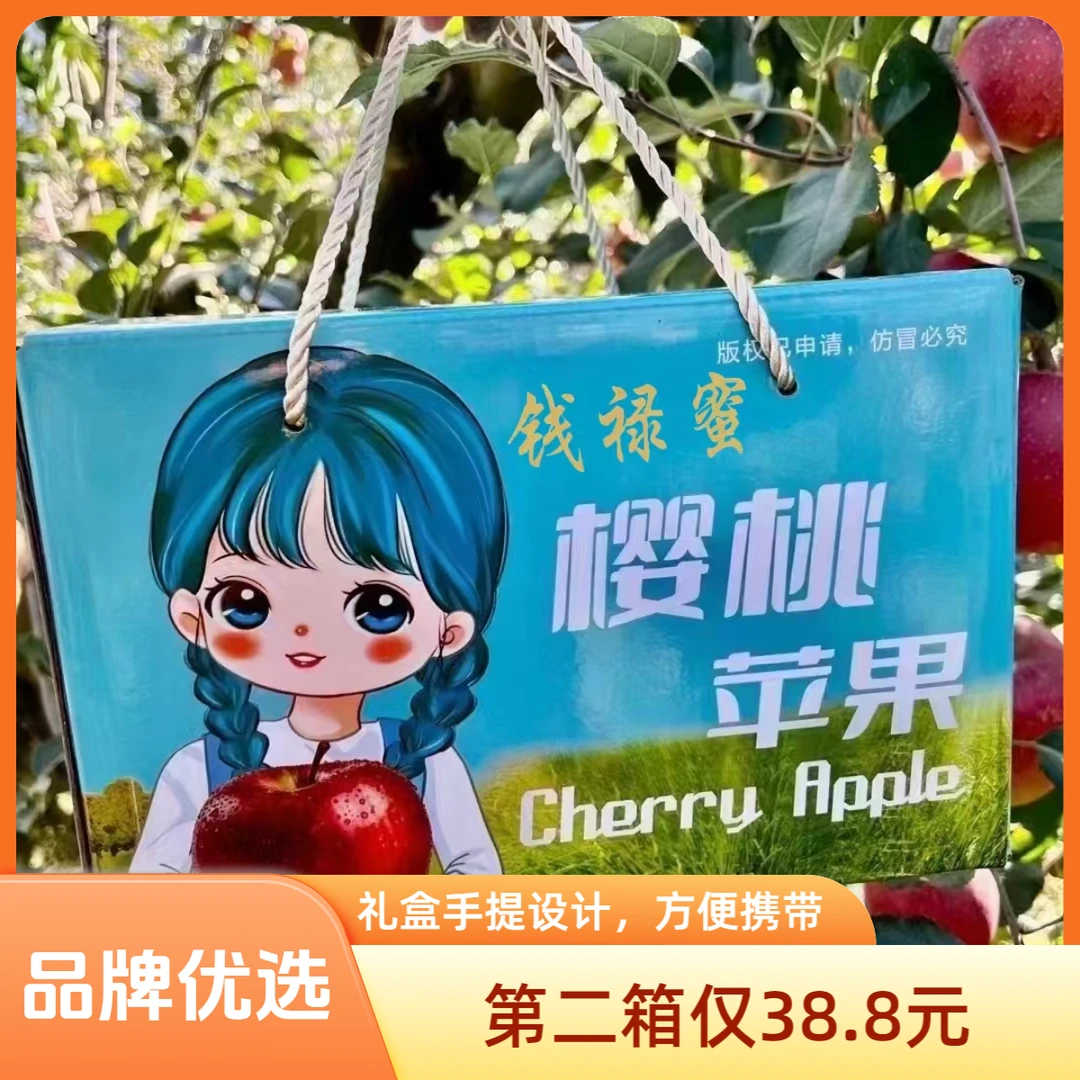 钱禄蜜樱桃苹果冰糖心礼盒装送礼现摘现发拒绝冷藏果