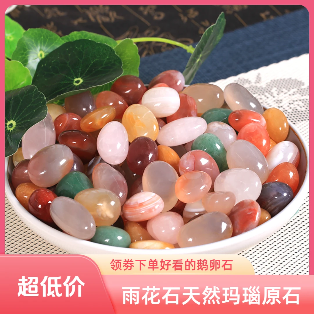 南京雨花石原石天然鹅卵石多肉铺面鱼缸石装饰花盆五彩色小石头子