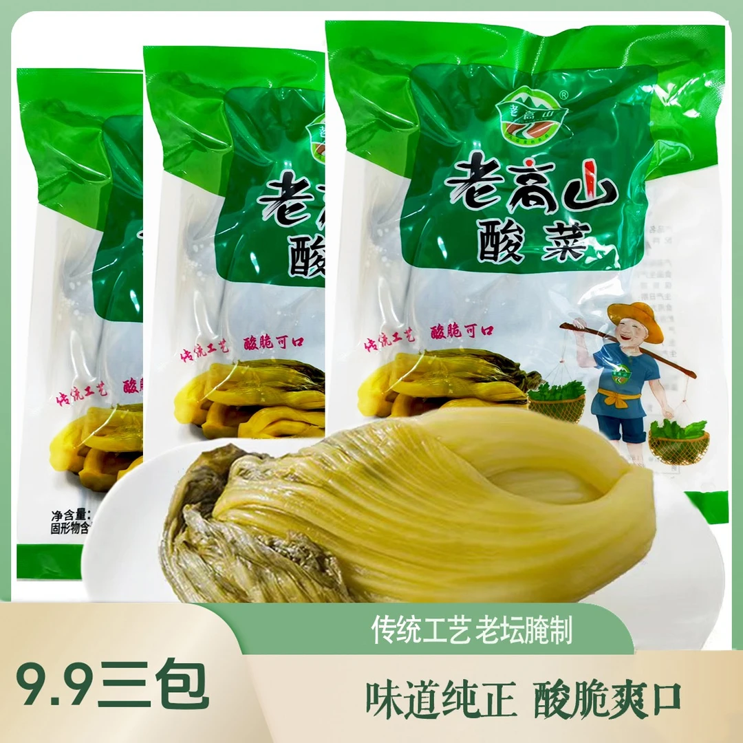 [红星村团长]贵州酸菜老高山酸菜500克*3包、5包传统农家工厂陶坛