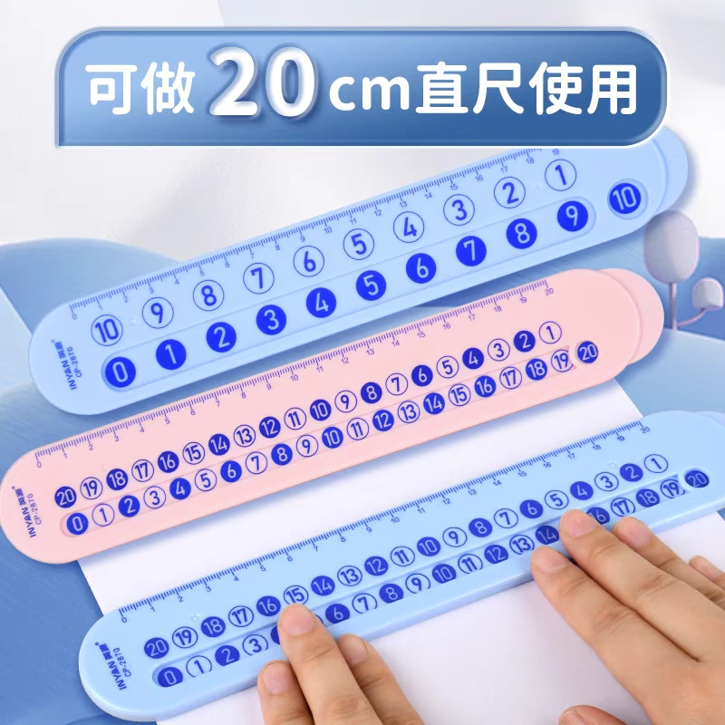 数学分解尺儿童十20以内数字分成器幼儿园小学一二年级加减法教具