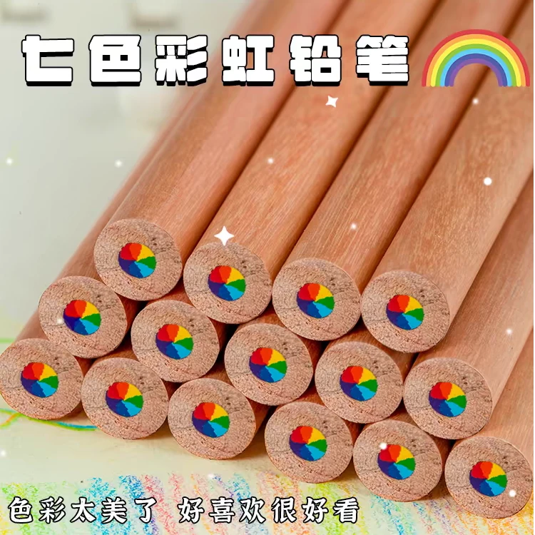 彩色铅笔一笔多色渐变色七彩混色画画笔多色笔小学生绘画手绘彩绘