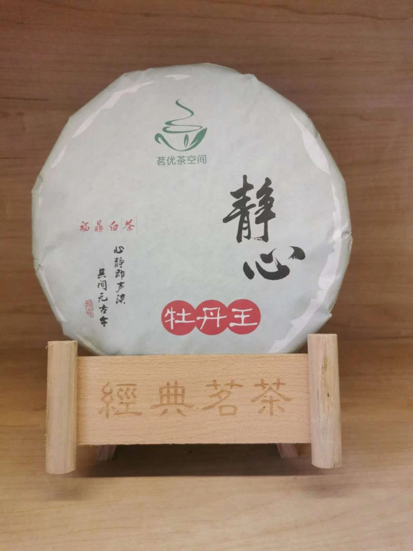 2020年 磻溪吴阳山白牡丹茶饼  300g/饼