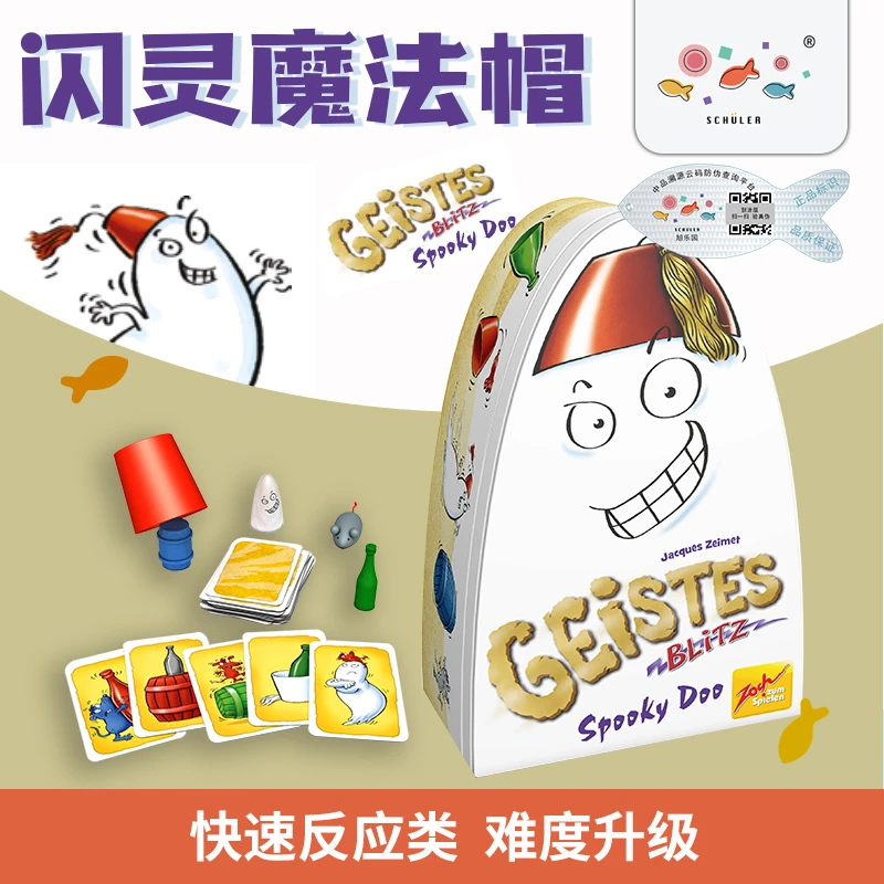 旭乐园  闪灵魔法帽  儿童益智桌游玩具反应力提升观察力聚会互动