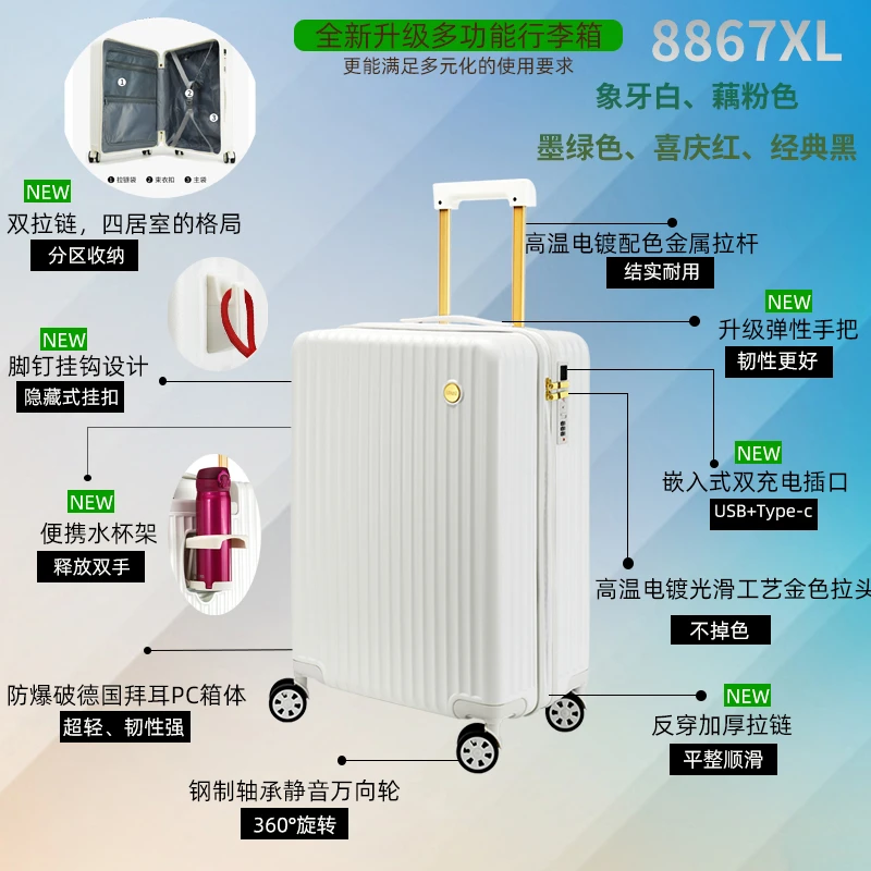 【轩希希宠粉】-高档拉杆箱拉链 学生旅行密码登机行李箱8867XL