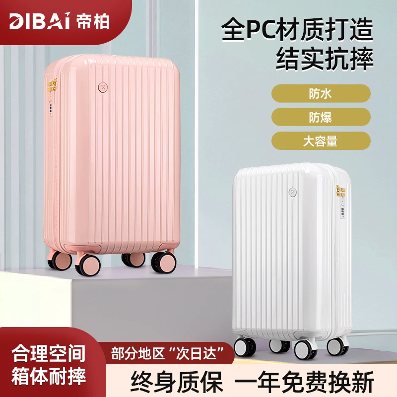 【帝柏】高端出行旅行箱拉链密码飞机轮登机旅行箱拉杆箱8890L