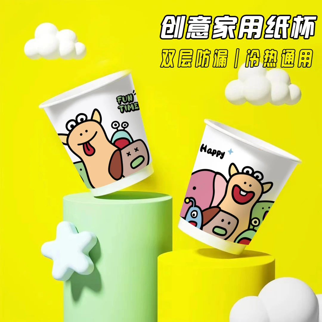 【150个装】一次性纸杯家用特厚水杯网红创意加硬茶水杯可爱小水杯
