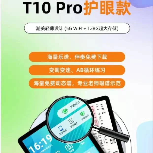 双十一活动开始了10寸音乐兄弟电吹管学习机