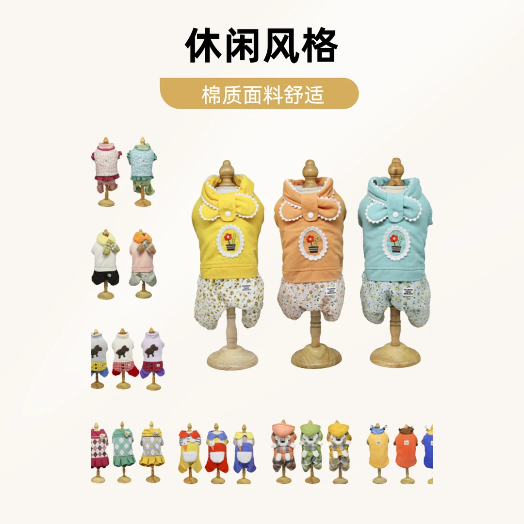 7号宠衣服物直播享专