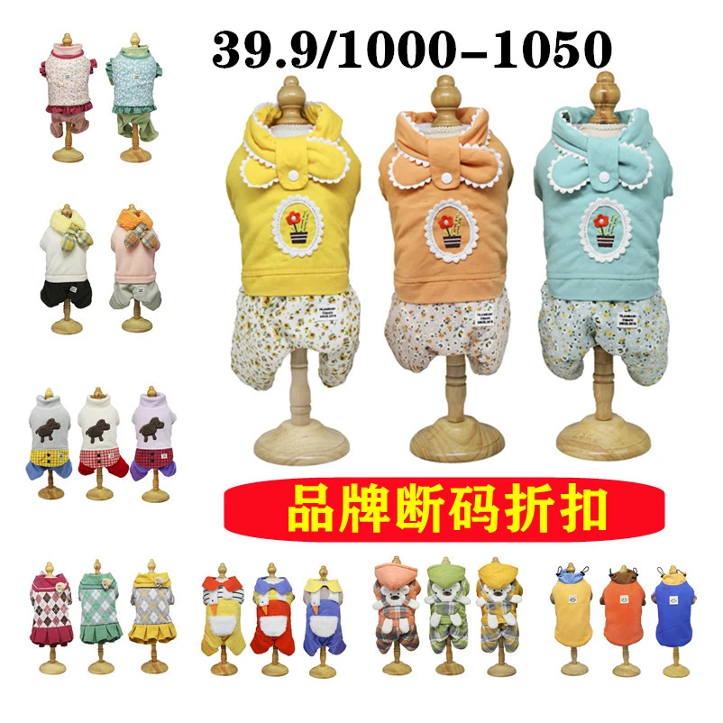 播宠物衣服专直享