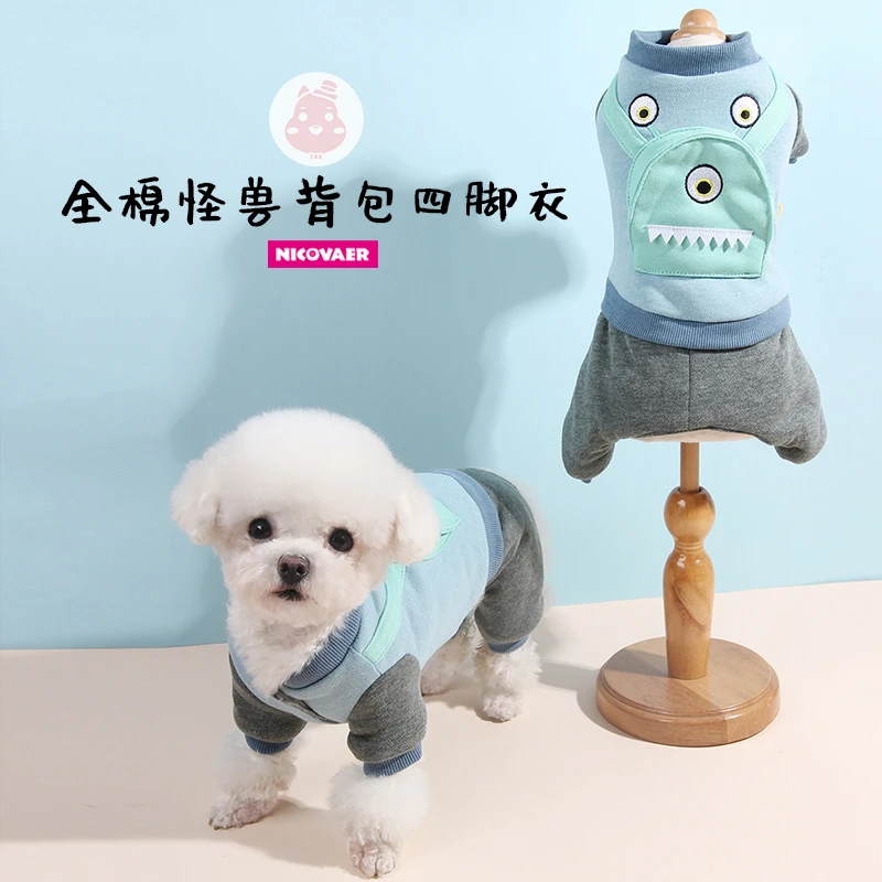 尼克威尔【怪兽四脚衣】宠物衣服
