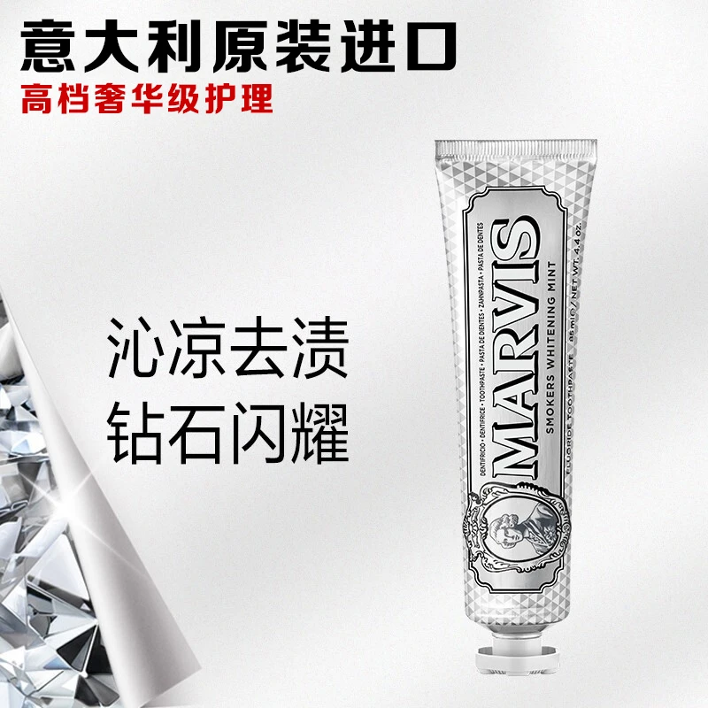 意大利牙膏去黄去烟渍高档正品洗白牙龈护理清新口气原装进口正品