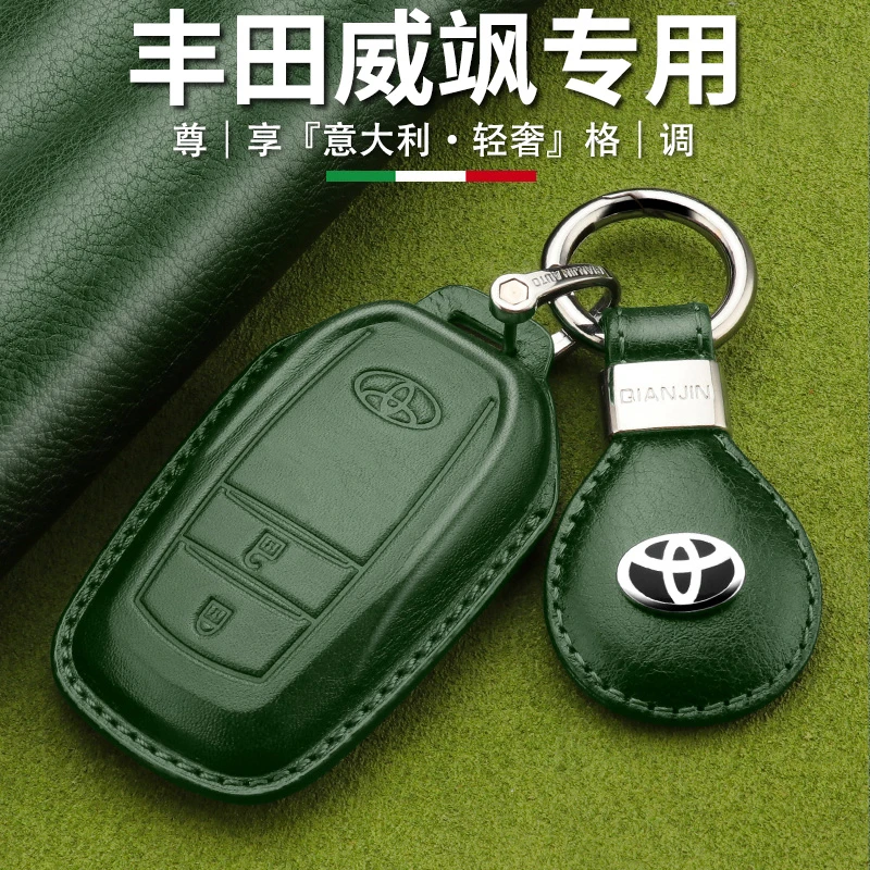 丰田威飒钥匙套2024款真皮全包汽车钥匙包广汽丰田专用扣2023款