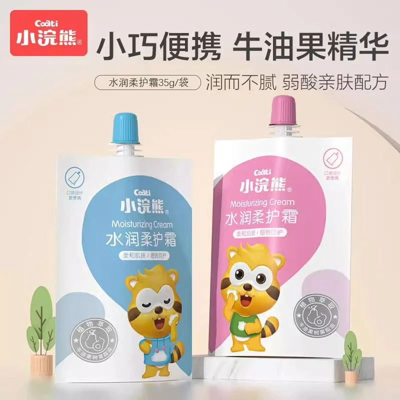 小浣熊儿童面霜幼儿宝宝小孩专用呵护肤保湿补水柔润擦脸植物配方