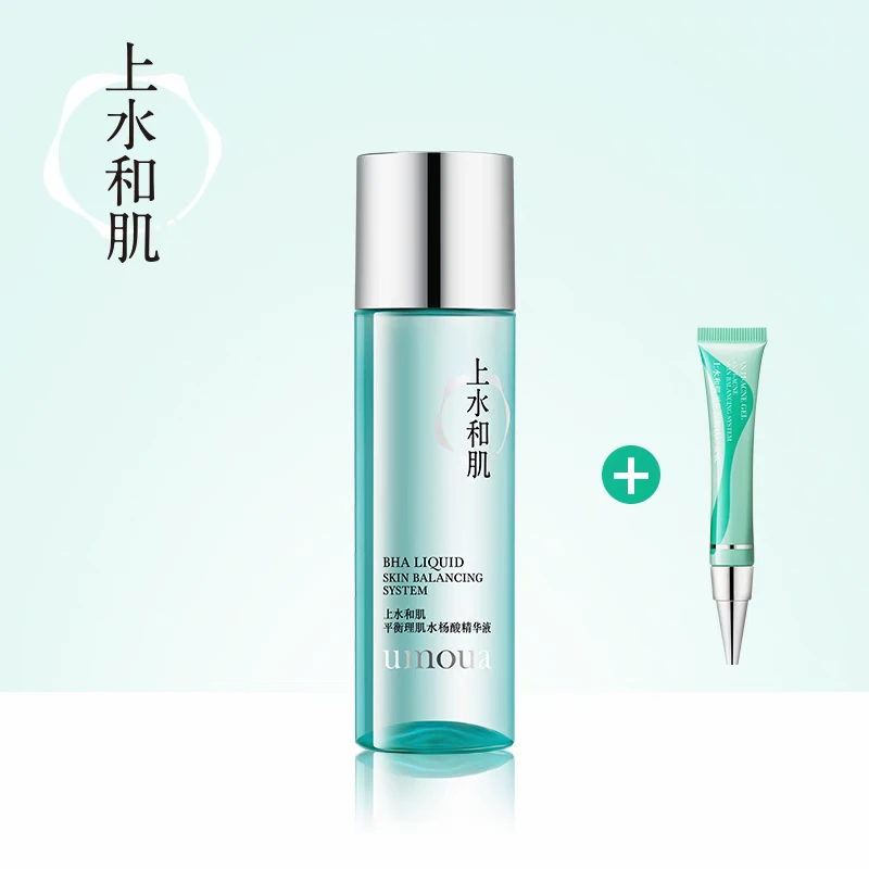 上水和肌2%水杨酸精华液祛痘闭口疏通角质堵塞控油粉刺痘肌BHA