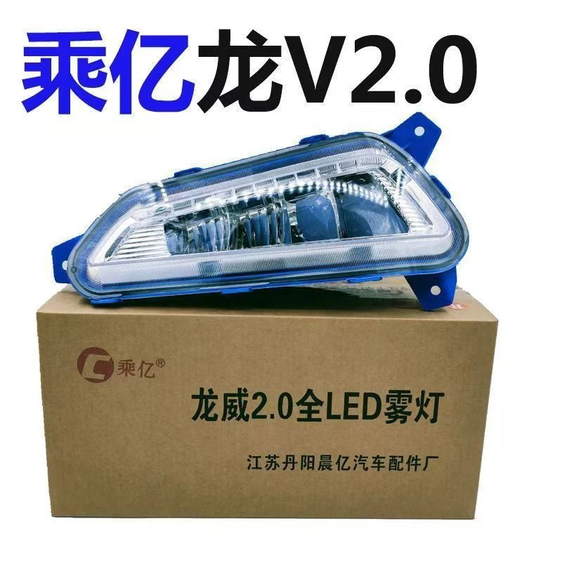 适用解放悍v2.0悍威雾灯总成麟VH2.0改装led雾灯龙v2.0龙vh前雾灯