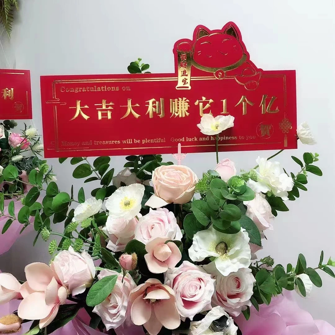 高级招财猫卡片开业花篮烫金贺卡花篮祝福贺卡开业大吉卡片批发