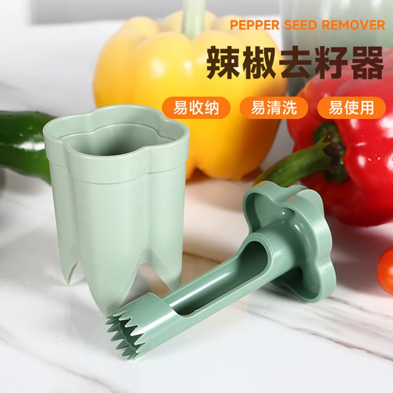 【御慕】辣椒去籽器虎皮青椒灯笼椒去芯挖仔器家用厨具果蔬取芯抽用
