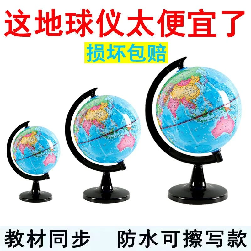 高清世界地球仪3D立体悬浮360度旋转学生教学用儿童书房礼物地图