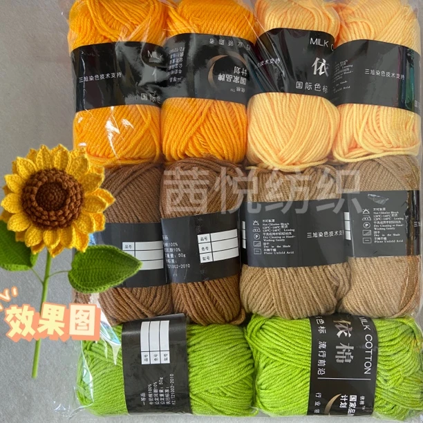 4股依棉线色系搭配手工织毛衣勾花勾玩偶