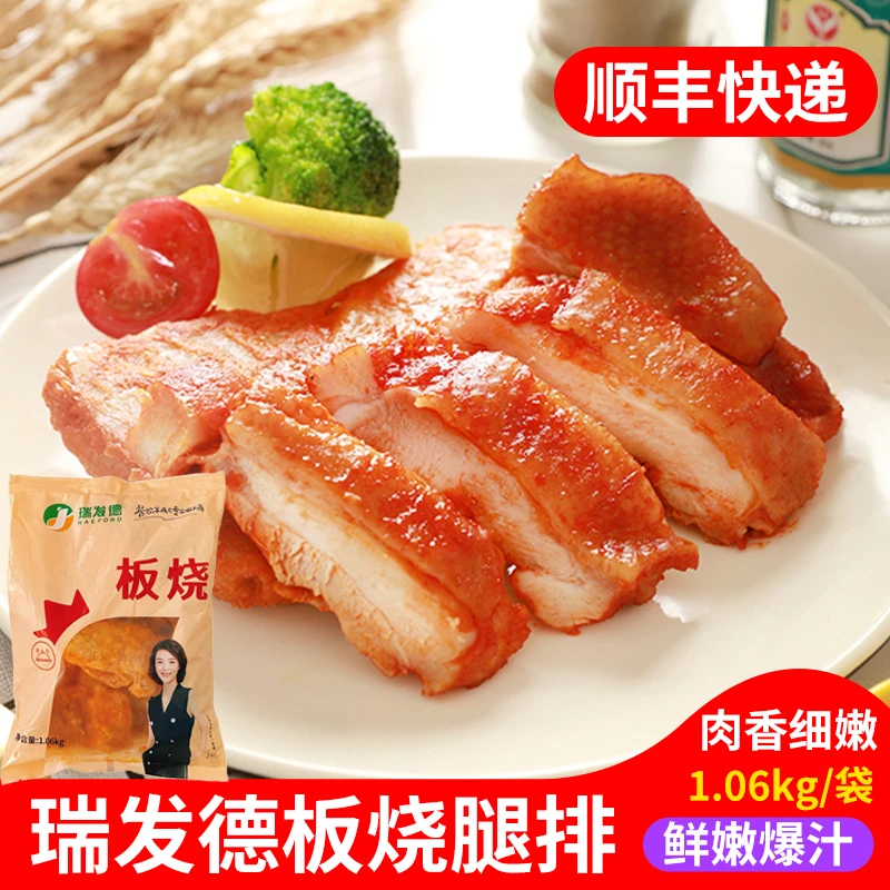瑞发德板烧腿排1.06kg奥尔良腿排即食10片冷冻半成品汉堡肉预制菜