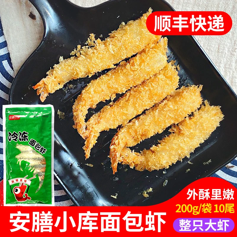 日式冷冻面包虾天妇罗虾棒虾寿司日料专用芙蓉虾 10只装/200克