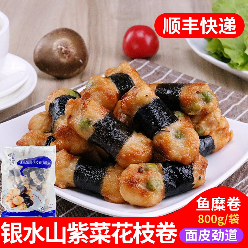 银水山速冻紫菜花枝卷800g/包鱼糜卷紫菜卷鱿鱼卷半成品预制菜