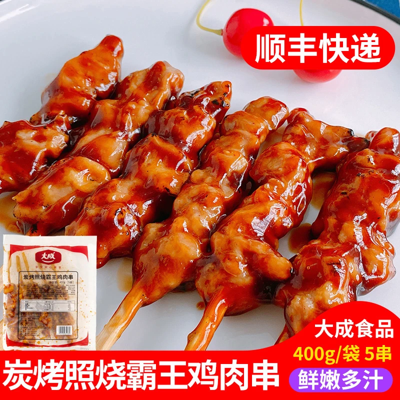 大成炭烤照烧霸王鸡肉串日式照烧鸡腿肉碳烤脆骨丸盐味烧烤串400g