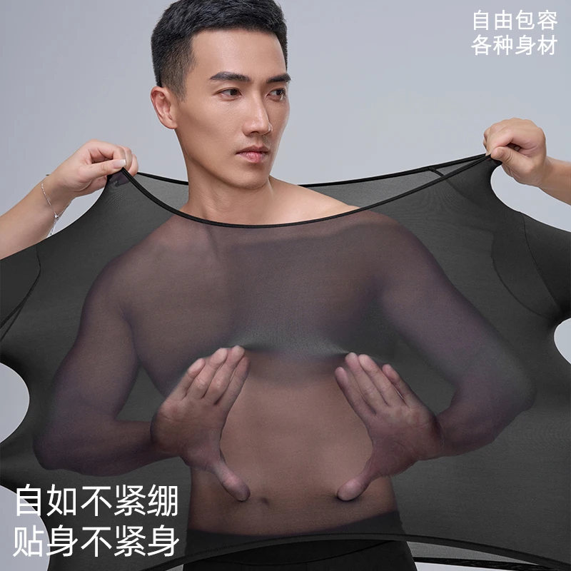 【栖光】男士玻色因超薄无痕长袖家居套装无痕套装