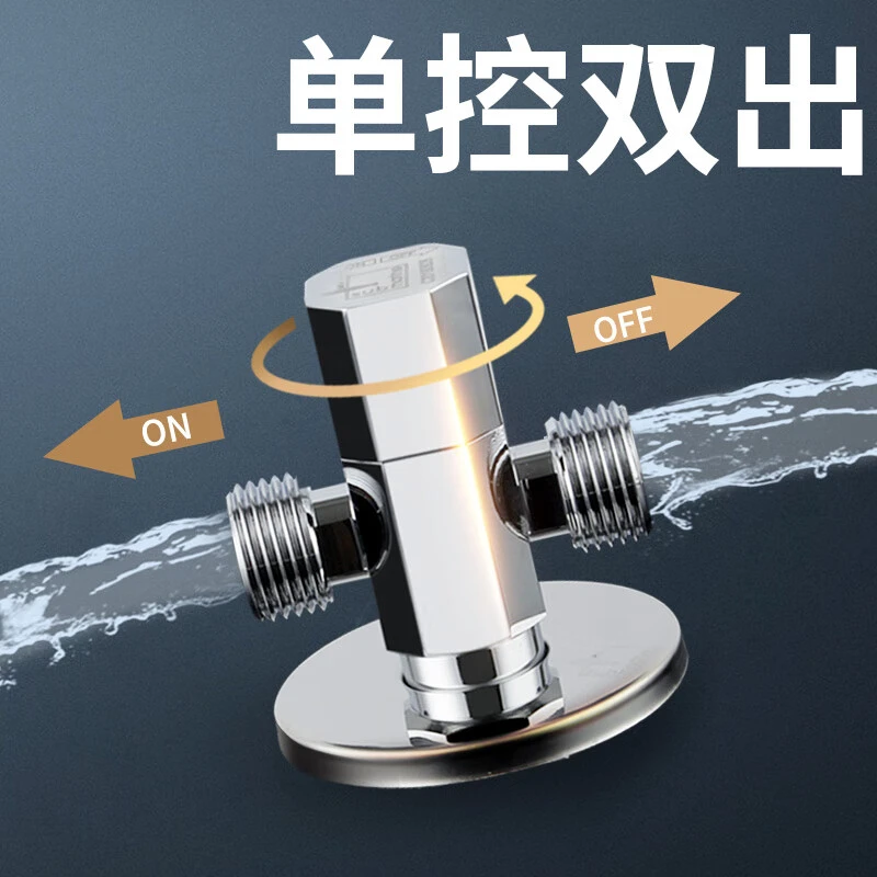 潜水艇全铜角阀一进两出洗衣机厨房卫生间角阀三通双出水阀门开关