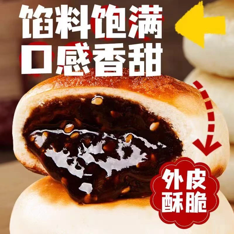 艺面缘红糖锅盔爆浆流心红糖饼商用早餐半成品