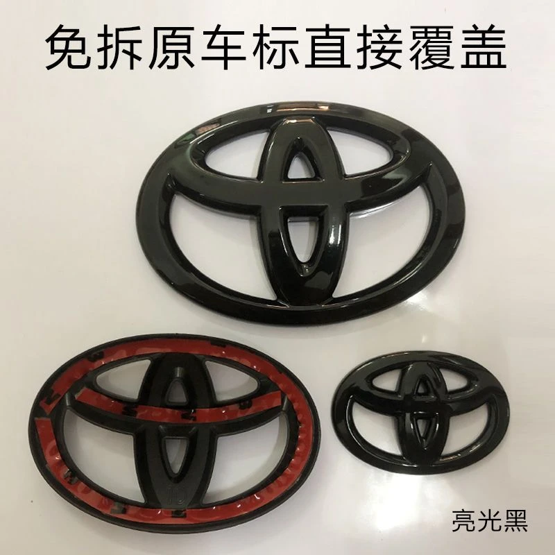 免车标拆凯美瑞丰田前后龙汉兰达改装亚洲卡罗RAV4威驰致炫雷凌拉