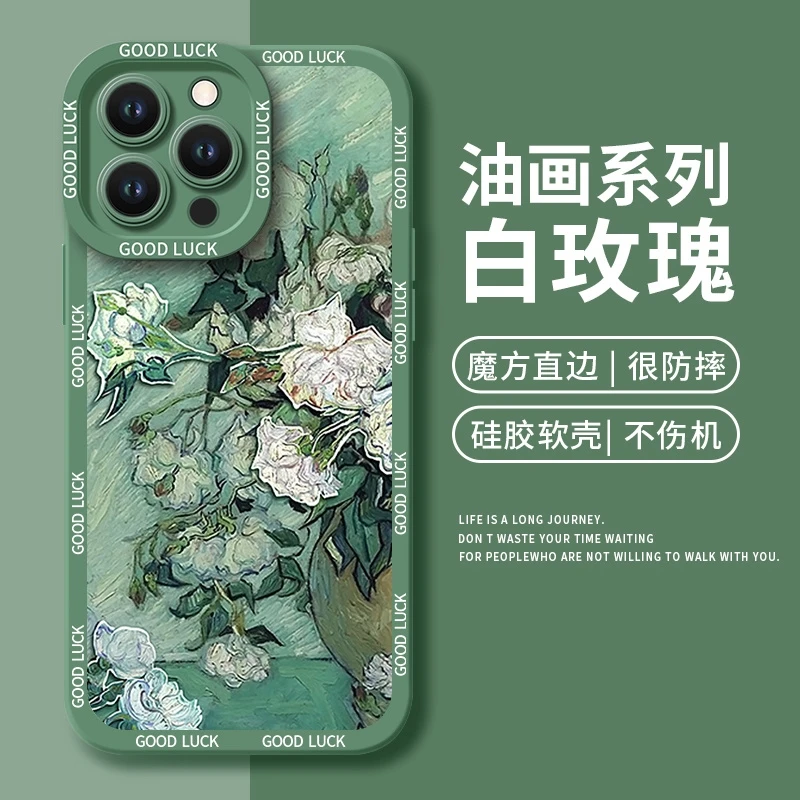 苹果/华为/OPPO/VIVO/小米荣耀新款油画植物手机壳可爱硅胶网红