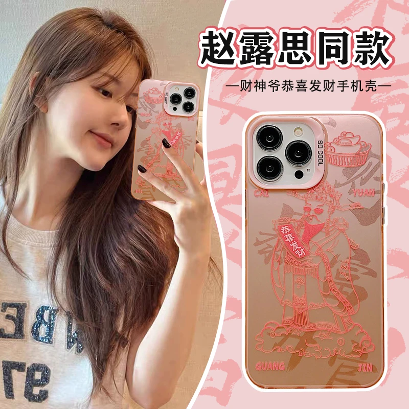 中国风粉色财神爷iphone14promax恭喜发财苹果13手机壳网红爆款12