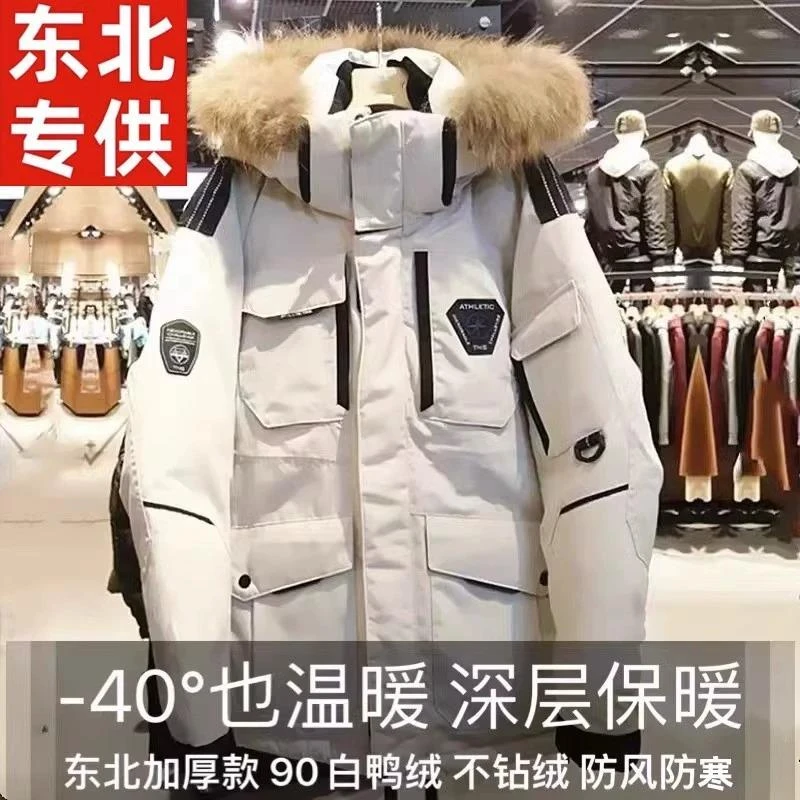 波司登东北羽绒服男士冬季保暖外套女雪乡漠河极寒哈尔滨零下40度