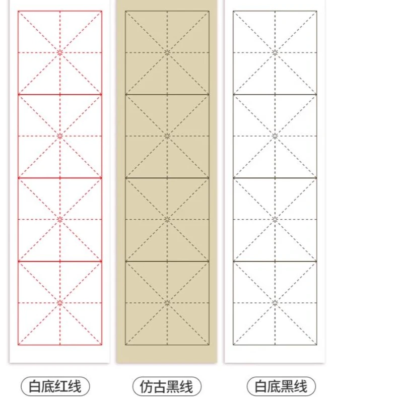 四字米字格宣纸米字格宣纸半生熟写字格子四字成语书法写字