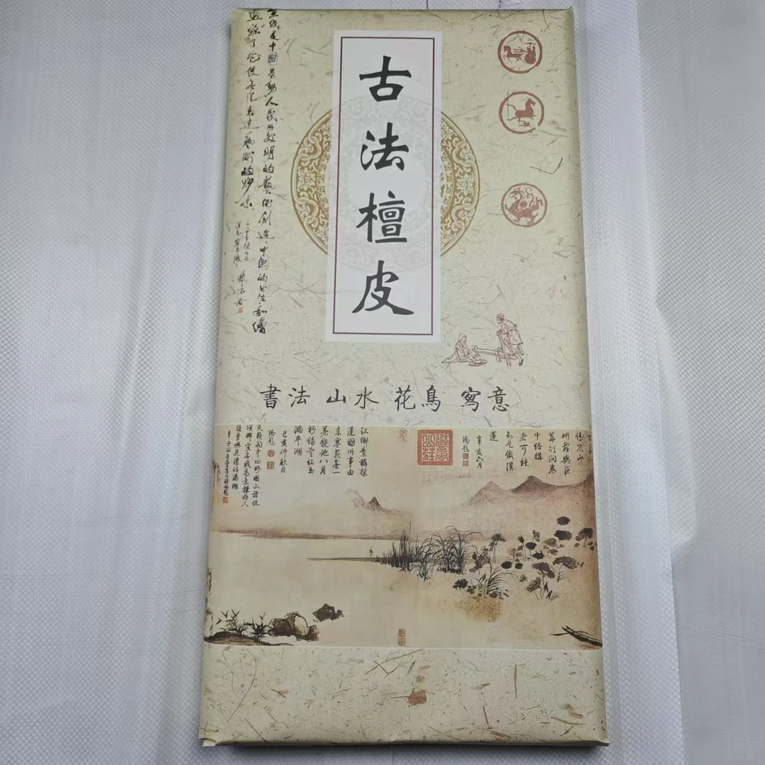 四尺加厚古法檀皮宣生宣半生六尺整张作品宣纸