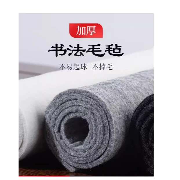 加厚毛毡书画毡写字画画垫布