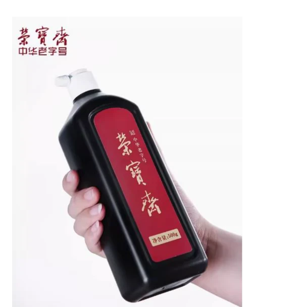 墨汁荣宝斋大瓶500克书法绘画作品墨汁