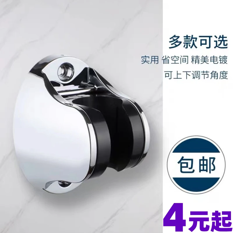 可调节喷头挂座支架固定座浴室淋浴器花洒软管墙座免打孔底座配件