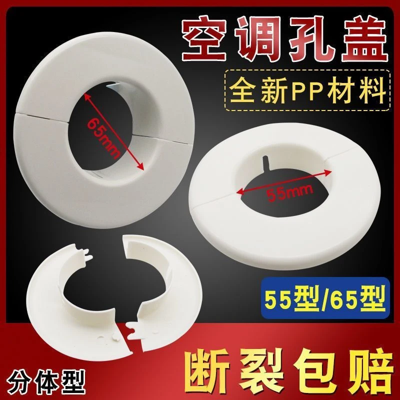 空调洞孔装饰盖管道堵塞空调口墙眼堵孔窟窿洞胶泥密封遮盖口遮丑