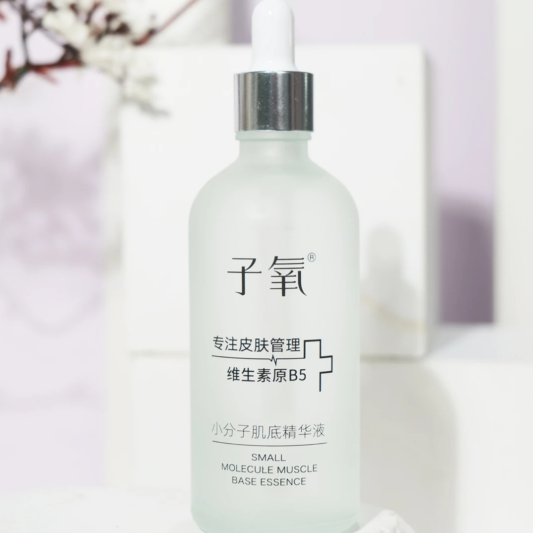 子氧小分子抗皱肌底精华液