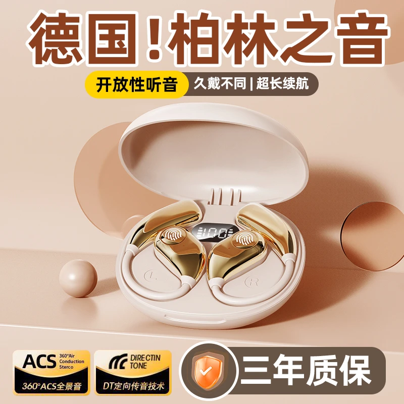 【柏林之音】AI智能轻巧无线蓝牙耳机高清音质长续航开放式久戴不痛