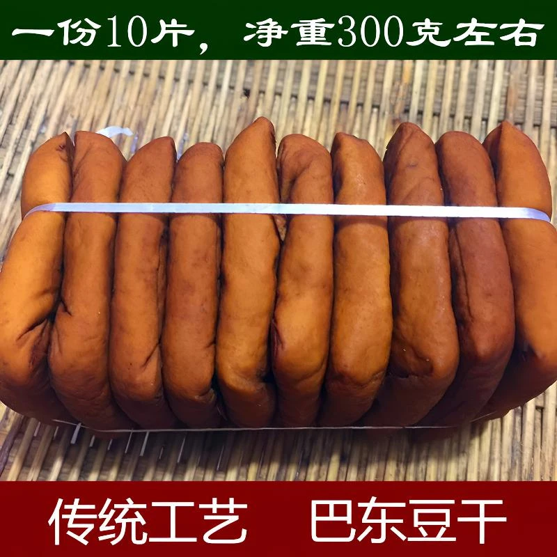 湖北恩施巴东豆干传统五香豆腐干卤水香干特色菜净含量300克下饭