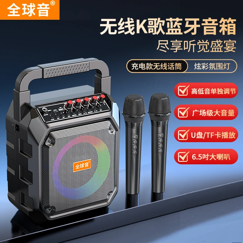 全球音户外手提便携式大功率唱歌广场舞蓝牙音箱V10