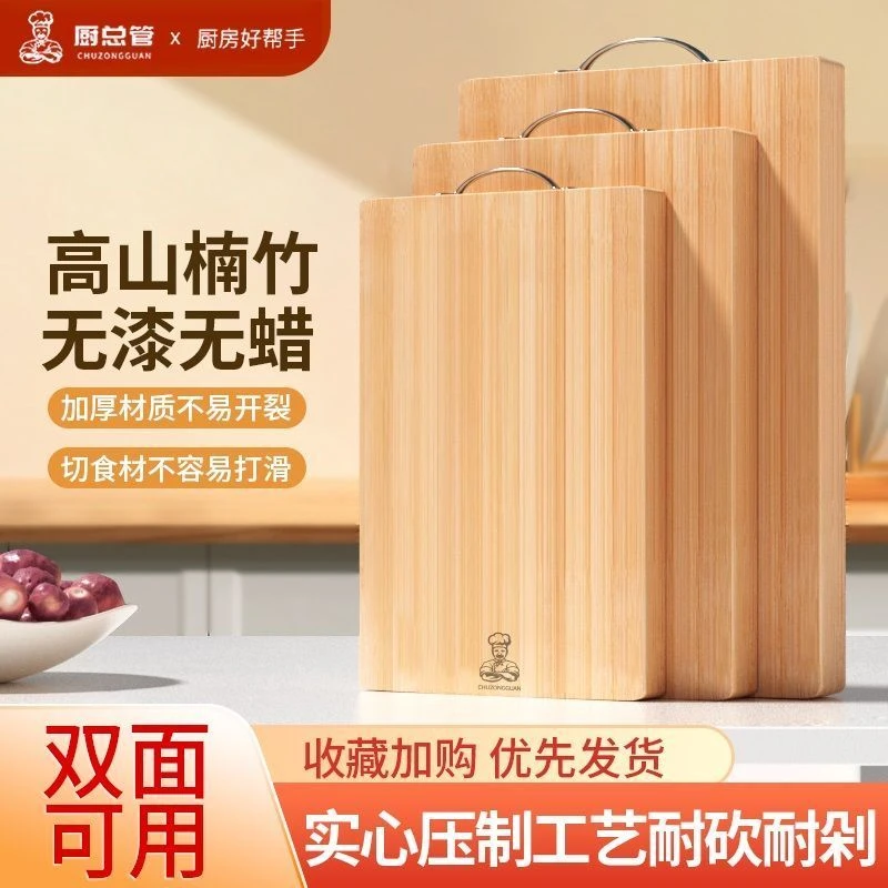 厨总管菜板实木案板竹菜板防霉抗菌切菜板家用宿舍砧板加厚特大号